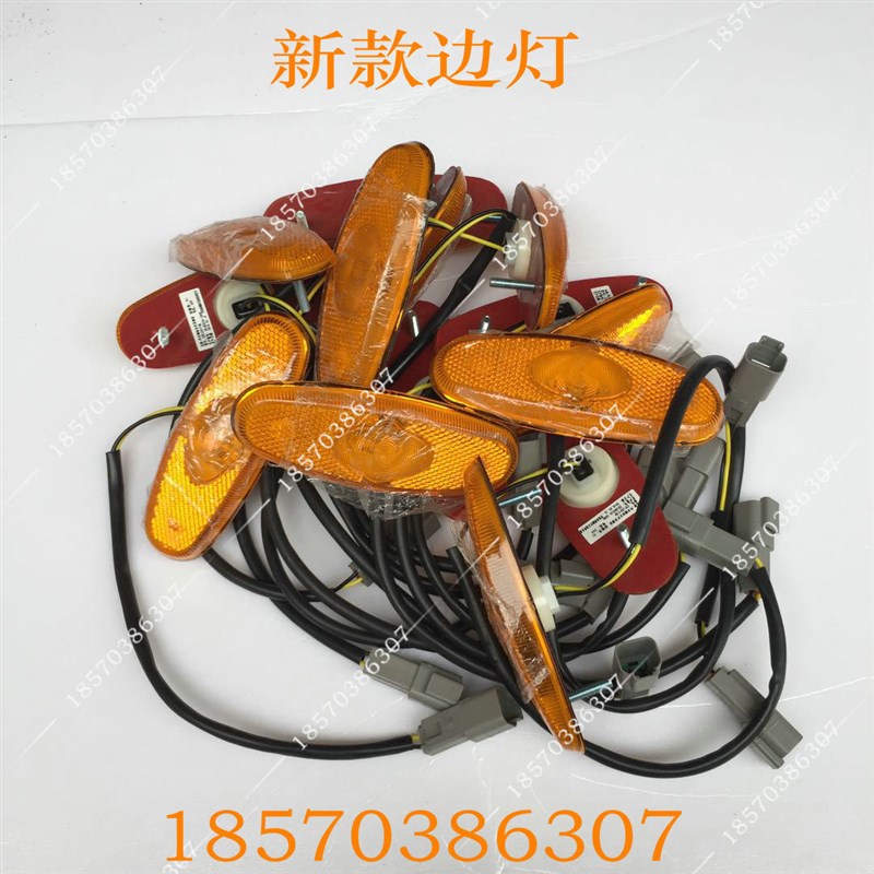 中联三一吊车配件新款ZTC边灯ZTC251ZTC250侧边灯侧标识灯侧标志