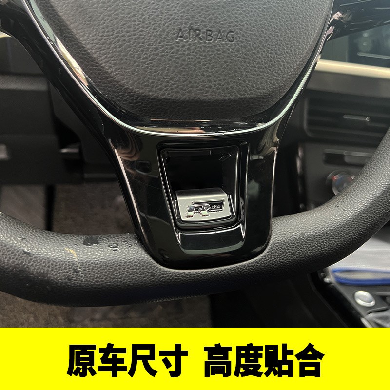 大众凌渡宝来蔚领迈腾探歌CC途岳内饰方向盘卡扣式6点R标亮片装饰