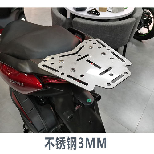 不锈钢通用尾箱底板配件踏板车尾翼货架改装件行李箱安装固定支架