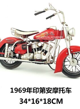手工复古摩托车摆件铁艺工艺品 装饰品 印第安摩托车模型生日礼物