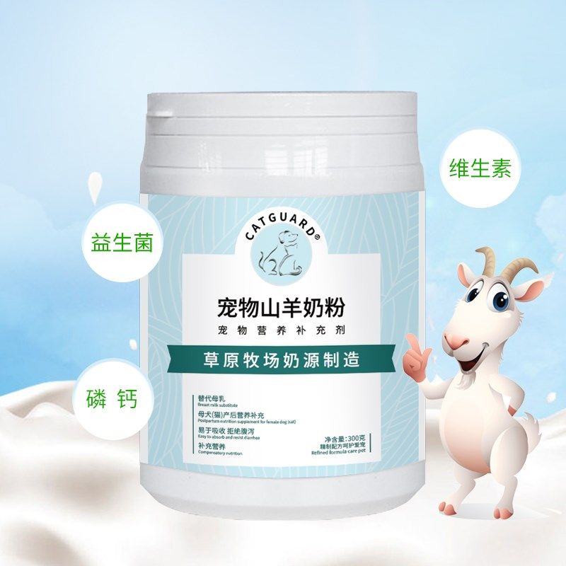 博美羊奶粉幼犬哺乳期小狗营养品怀孕新生犬狗狗宠物专用羊奶粉,宠物/宠物食品及用品,狗奶粉,淘宝优惠券,粉丝福利购,淘宝优惠卷