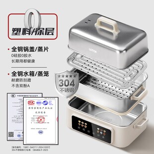 lotor徕多不锈钢电蒸锅家用多功能三层大容量2025新款蒸煮一体锅