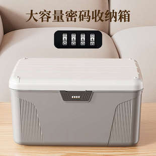 密码收纳箱带锁收纳盒整理储物盒子证件文件保管箱贵重物品保险箱