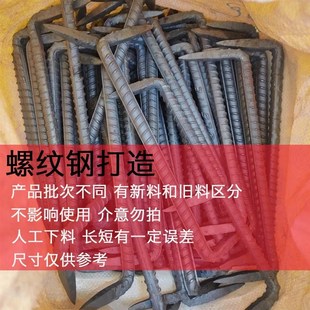 木工建筑瓦铆钉干壁钉锻打铁马u形爪钉四方两头尖工业蚂蟥钉