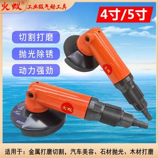 4寸5寸工业级高速磨光机抛光机打磨机切割机砂轮机 气动角磨机