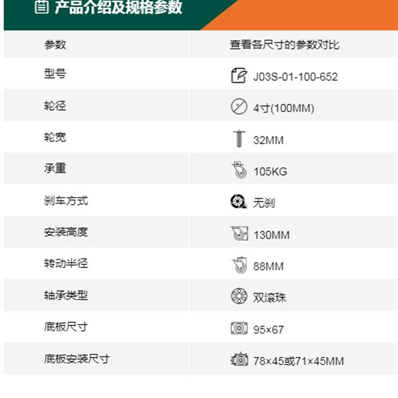 3寸4寸高温轮脚轮万向轮轮子车轮子滑轮轱辘向荣脚轮