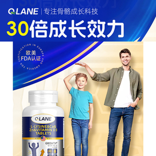 Qlane成长片赖氨酸青少年儿童学生维生素D3K2钙铁锌镁100%进口