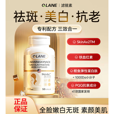 原装Qlane时光胶囊瓶pqq线粒体反重力胶原蛋白肽抗皱麦角进口正品