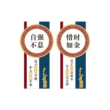 教室背景墙面励志标语创意装饰学校走廊环创布置班级文化墙贴挂画