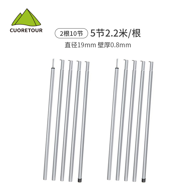 天幕杆 5节2.2米加粗铁管天幕支架户外露营帐篷门厅支撑杆