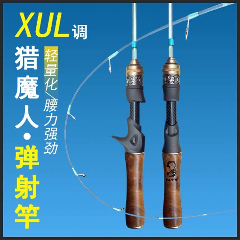 超软玻纤弹射路亚竿微物竿xul调性实心玻璃纤维溪流马口杆