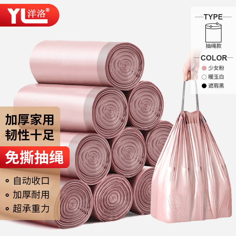 加厚免撕抽绳手提式垃圾袋