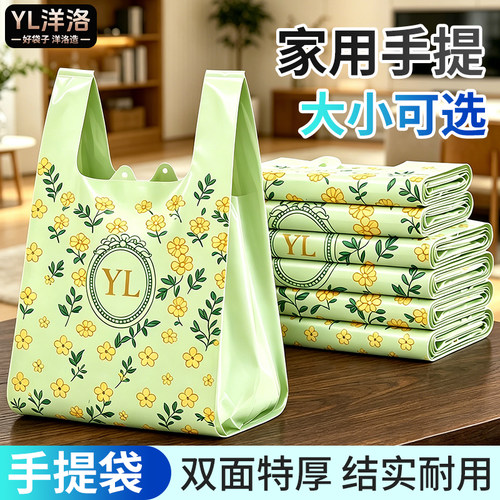 加大加厚家用垃圾袋厨房用一次性