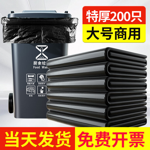 大号垃圾袋黑色加特厚塑料袋酒店餐饮商用办公物业环卫平口垃圾袋
