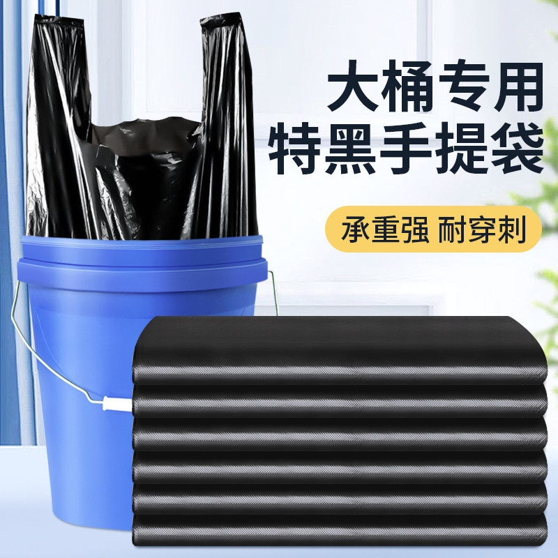 垃圾袋家用加厚手提式实惠装厨房桶特厚超厚清洁袋小号拉级带大号