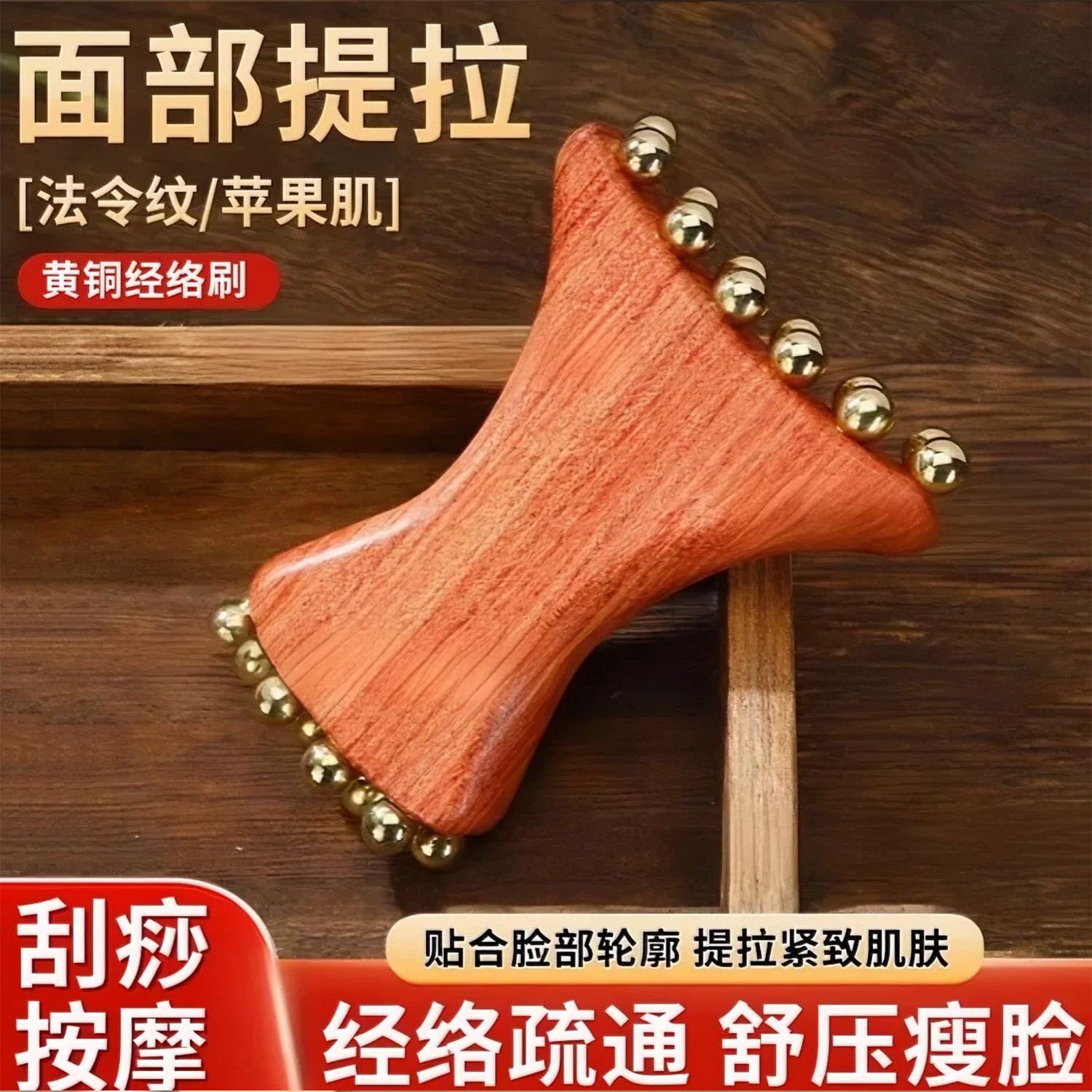 黄铜金珠樽面部筋膜疏通工具专攻