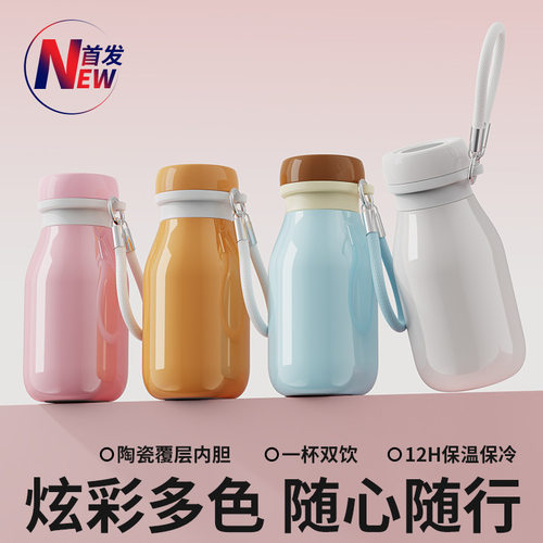 新款高颜值牛奶瓶保温杯｜不锈钢
