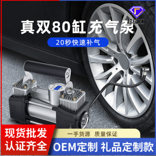 充气泵双缸150W高压自动充停车用