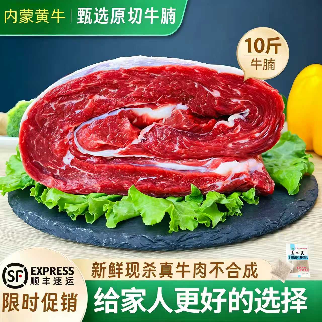 内蒙古黄牛腩肉10斤新鲜现杀
