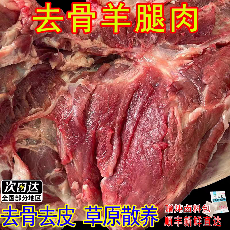 羊肉新鲜现杀内蒙古羊腿肉