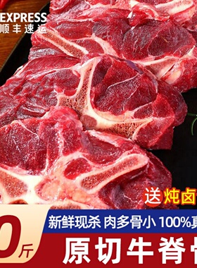 新鲜牛脊骨多肉牛脖骨背骨原切冷冻牛背脊带肉牛骨头清炖牛骨生鲜