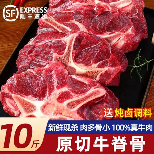 新鲜牛脊骨多肉牛脖骨背骨