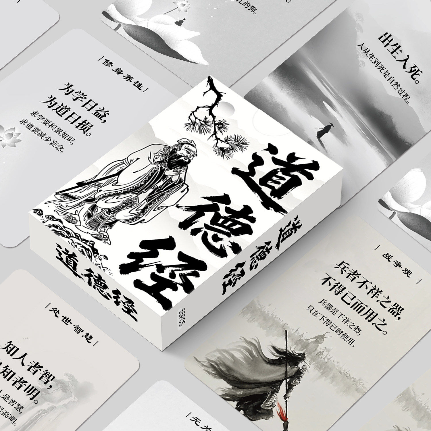 55张道德经思维名句小卡励志文案清醒语录学生学习收藏高清防水