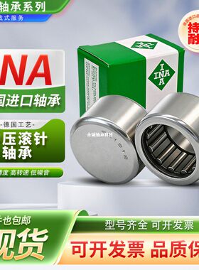 德国进口INA轴承 BK 1816 2010 2012 2016 2021 2030 2210 2212