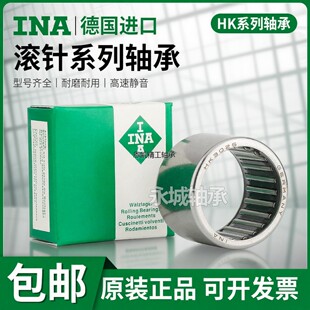INA进口滚针轴承 HK182525 192716 202725 202718 202720 202730