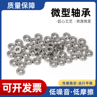 精密滚珠微型小轴承 688 608 MR128 148 698 628 638Z ZZ 内径8mm
