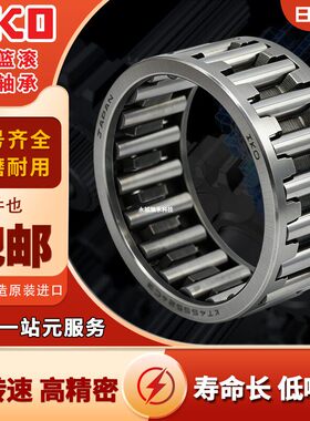 IKO轴承 KT182217 182410 182412 182413 182416 182420 182422