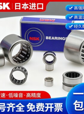 进口NSK滚针轴承 HK TA1815 1817 1820 1825尺寸18*25*15ZZ RS
