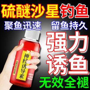 硫醚沙星钓鱼专用红虫菌群鲫枭小药硫酸铜诱鱼剂高浓度爆护抢食剂