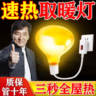 浴霸灯泡取暖器卫生间浴室照明取暖一体2026年新款275w防水防爆灯