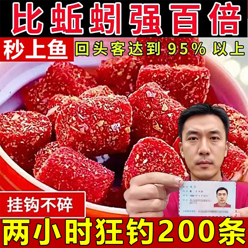 邓刚鲜丹蚯蚓颗粒钓鱼饵料红虫窝料野钓通杀鲫鲤鱼草鳊青鲢鳙专用