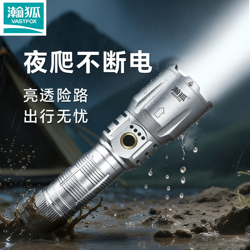 瀚狐a4手电筒变焦强光长续航