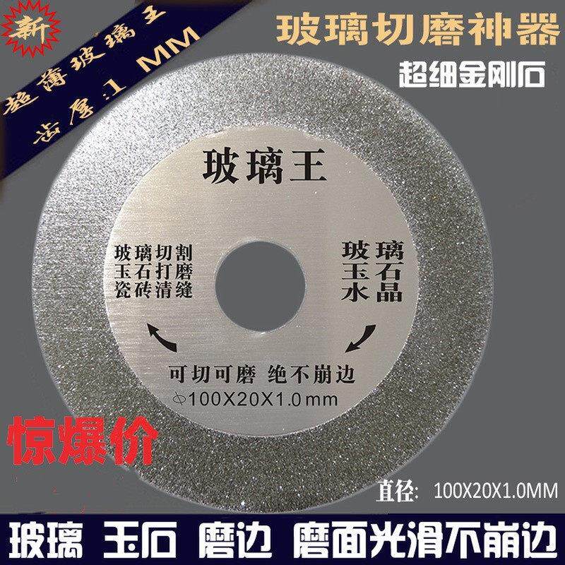 玻璃王切割刀片角磨机玻璃陶瓷砖酒瓶专用不塌陷超薄干缝锯片125