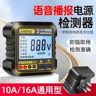 插座测试鉴相器电源极性测试仪验电器漏电测试仪接地线测试插头