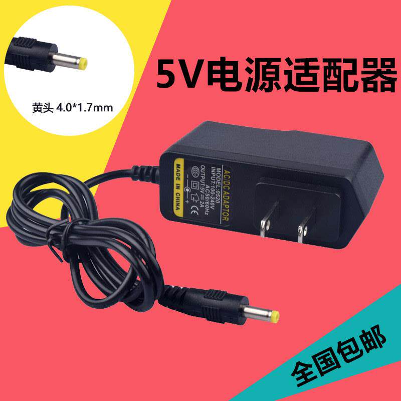 泰捷机顶盒电源适配器 5V2A直充电源线 4.0*1.7MM插头转换器 充电图片