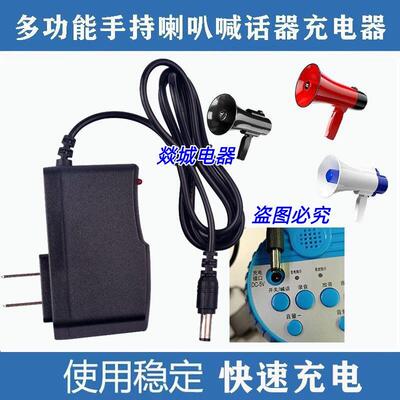 先萪喊话器喇叭充电器摆摊叫卖喇叭扩音器扬声器手持喊话器录音适用1825