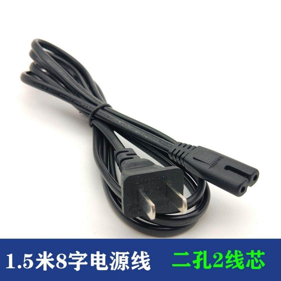 永美ym-500e电子琴电源线两孔2眼电源线/电子琴充电线/220V电源线