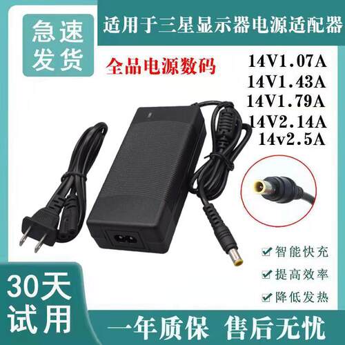 三星LS24E360HL/XF彩色显示器DC14V1.78A电源适配器充电器线适用7