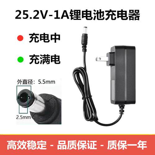 九/号儿童电动滑板车25.2V适用E8E10C8C10C20/C2Pro/E2Plus充电器适用0384