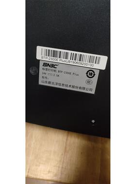新北洋标签打印机BTP- 2300E PLus电源适配器24V三针接口充电器线