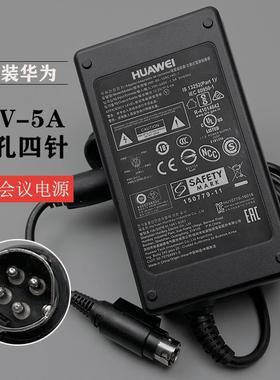 适用于华为视频会议终端电源适配器线VPC600/620 TE30 9030 12V5A