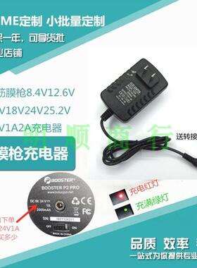 筋膜枪肌肉按摩器按摩枪DCIN8.4V16.8V18V24V26V1A充电器线999538