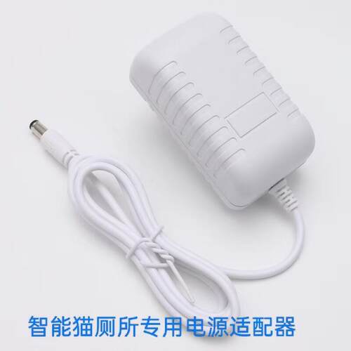 适用neakasa宜宝智能猫砂盆M1全自动猫厕所PS0120电源适配器12V2A