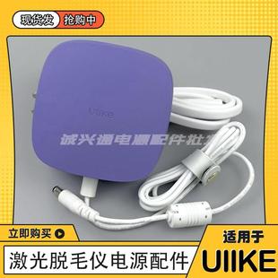适用Ulike蓝宝石Air3/2冰点激光除毛仪24V2.8A2.5A充电源配接器线