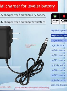 莱赛水平仪充电器666SL/686SP/649S/625S/640S/609S/667S通用配件