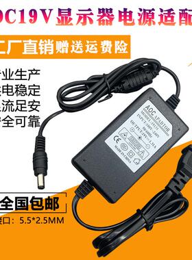 适用 AOC 曲面显示器电源适配器19V1.9A 电源线 ADPC1936CQ 包邮3